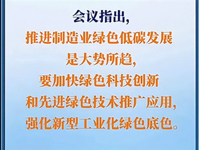 Plan d'accion de desvolopament verd e bas en carbòni de l'industria de la fab...
